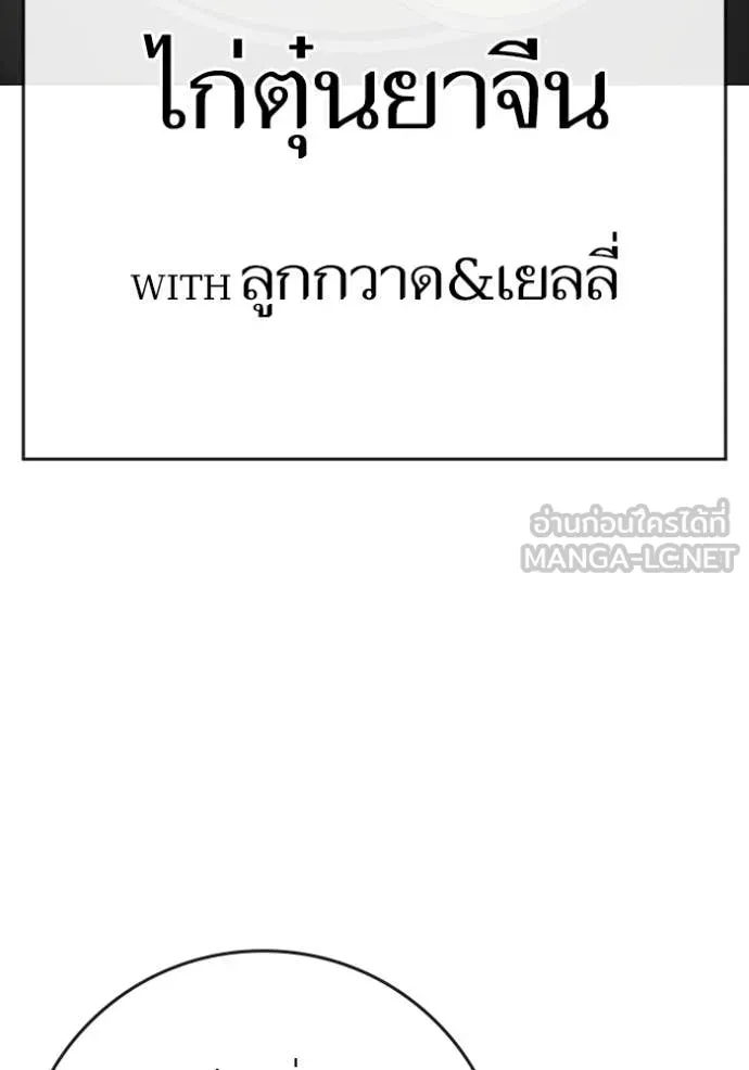 Reality Quest Chap 168 - Next Chap 169