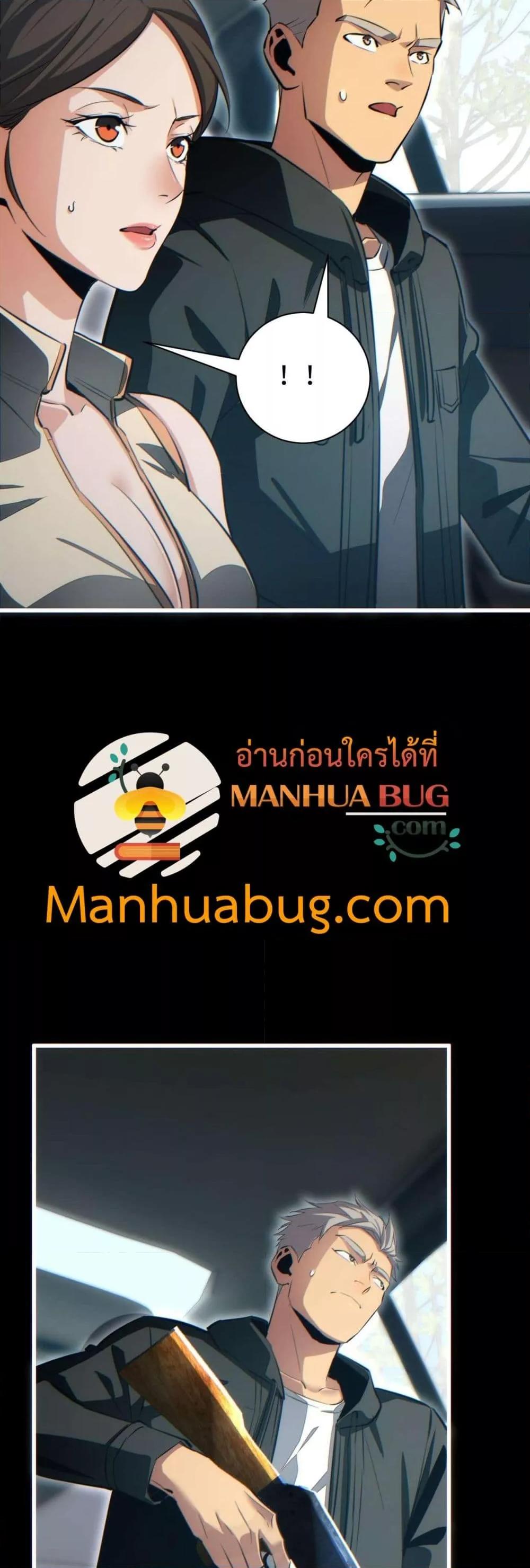 Rebirth in the end times: I reached the top by opening boxes Chap 30 - Next Chap 31