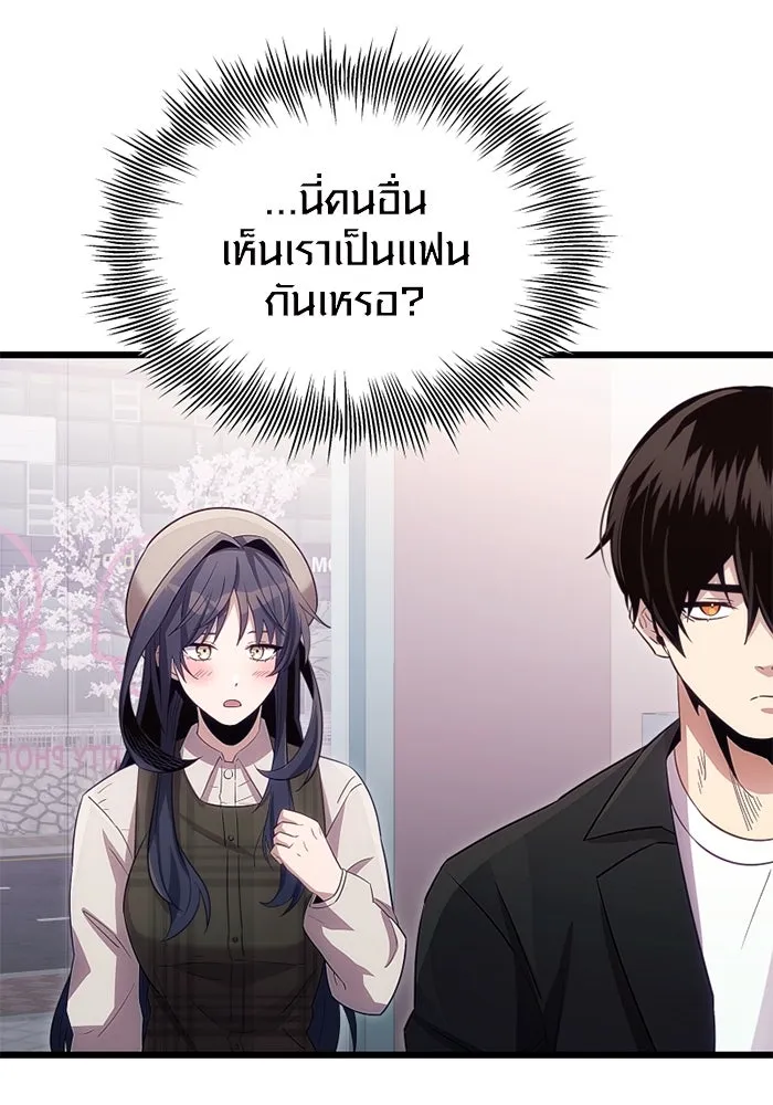 I Obtained a Mythic Item – พลิกชะตาคว้าไอเทมระดับเทพ Chap 101 - Next Chap 102