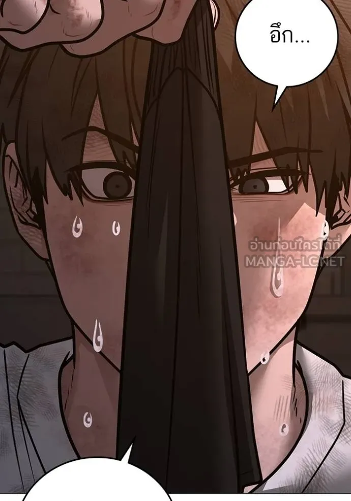 Reality Quest Chap 155 - Next Chap 156