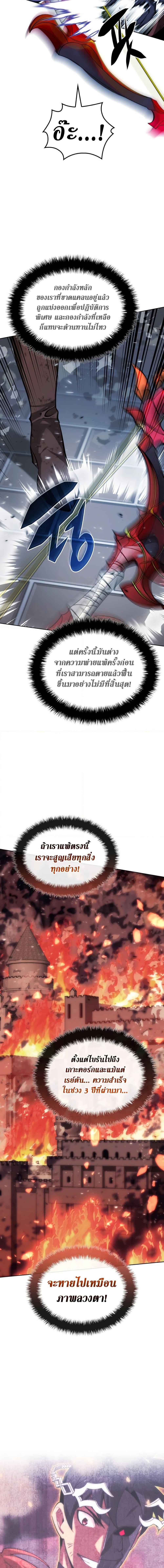 Overgeared  Chap 269 - Next Chap 270