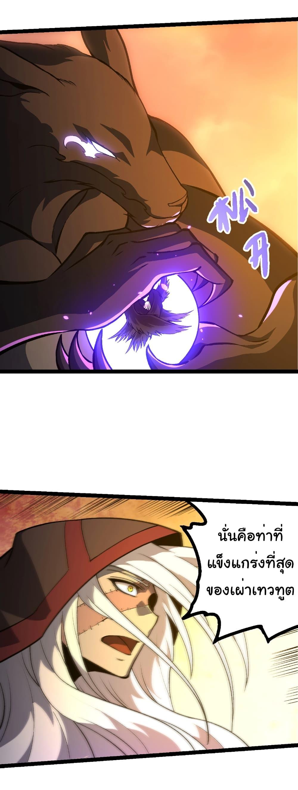 Evolution from the Big Tree Chap 433 - Next Chap 434