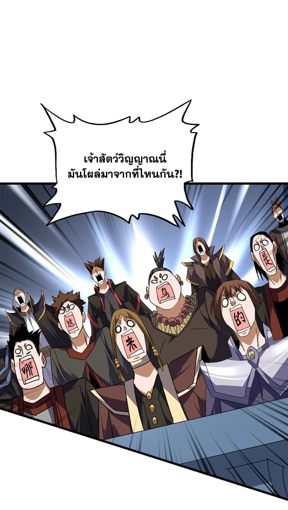 Magic Emperor Chap 730 - Next Chap 731