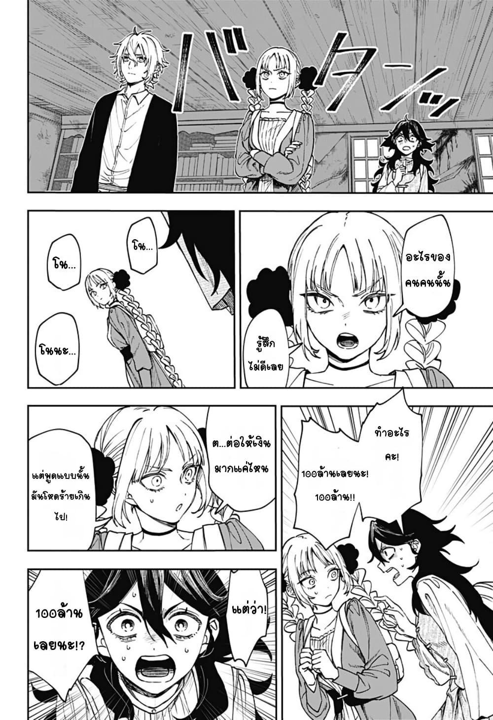 WITCHRIV Chap 5 - Next Chap 6