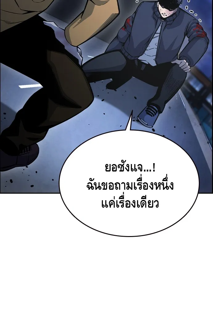 King Game Chap 108 - Next Chap 109