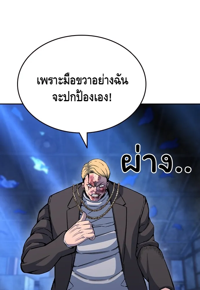 King Game Chap 108 - Next Chap 109