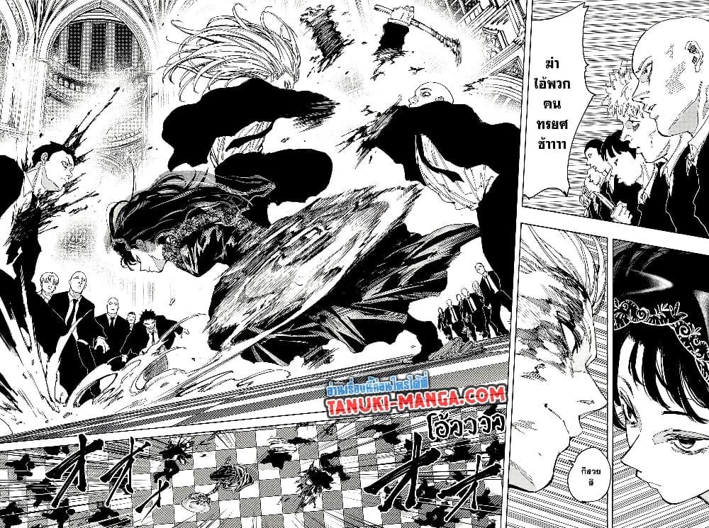 Sakamoto Days Chap 210 - Next Chap 211