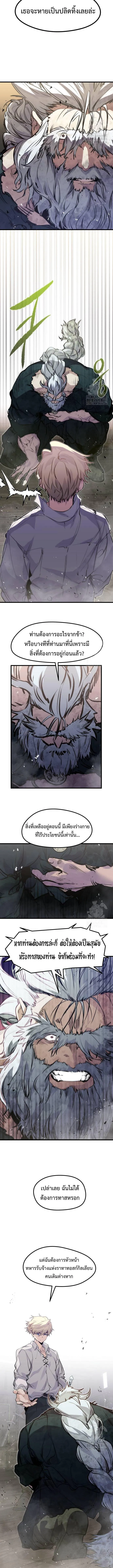 The Regressed Mercenary’s Machinations Chap 14 - Next Chap 15