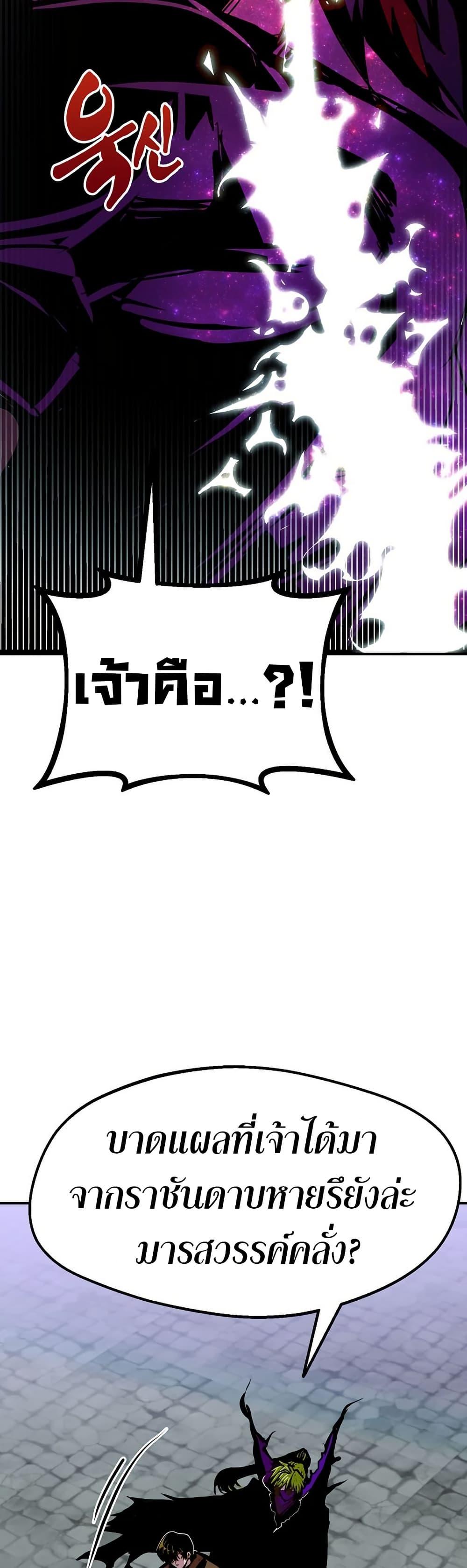 Worthless Regression Chap 84 - Next Chap 85