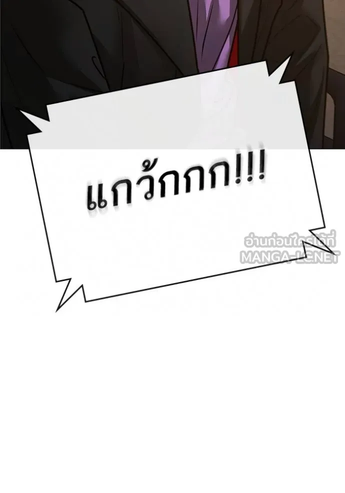 Reality Quest Chap 149 - Next Chap 150