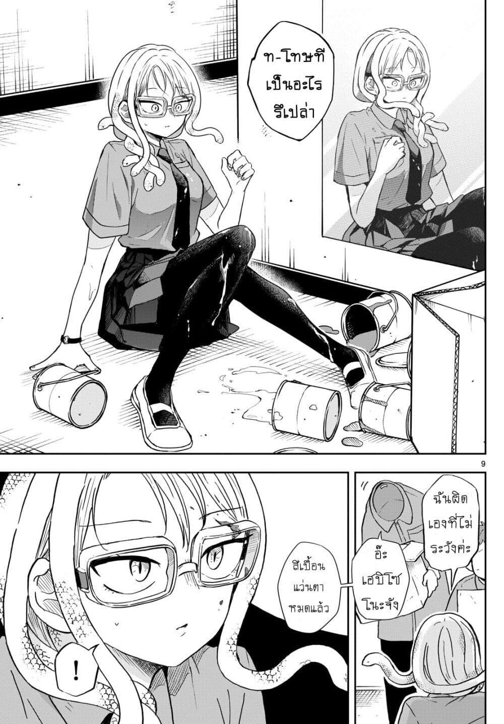 Ogami Tsumiki to Kinichijou. Chap 27 - Next Chap 28