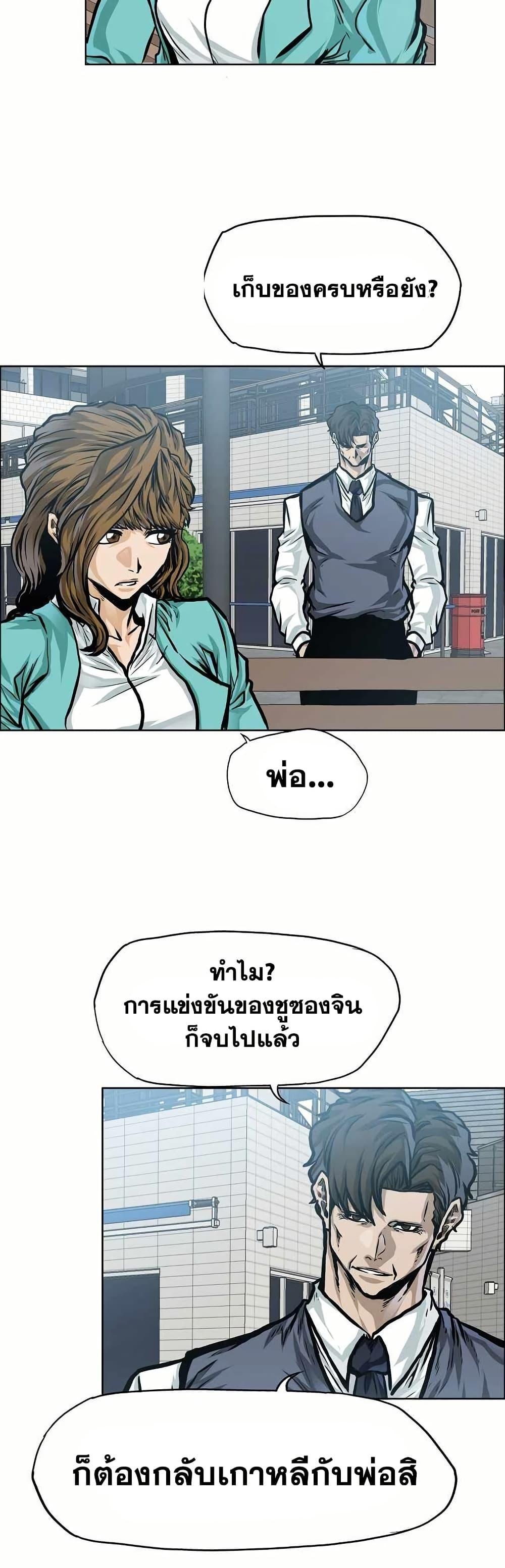 Boss in School Chap 153 - Next Chap 154