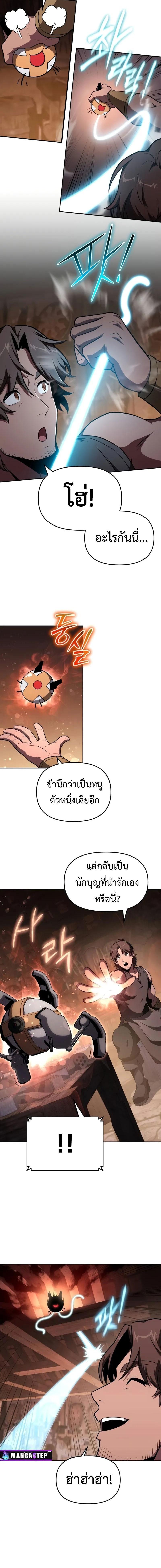 The Knight King Who Returned with a God Chap 96 - Next Chap 97