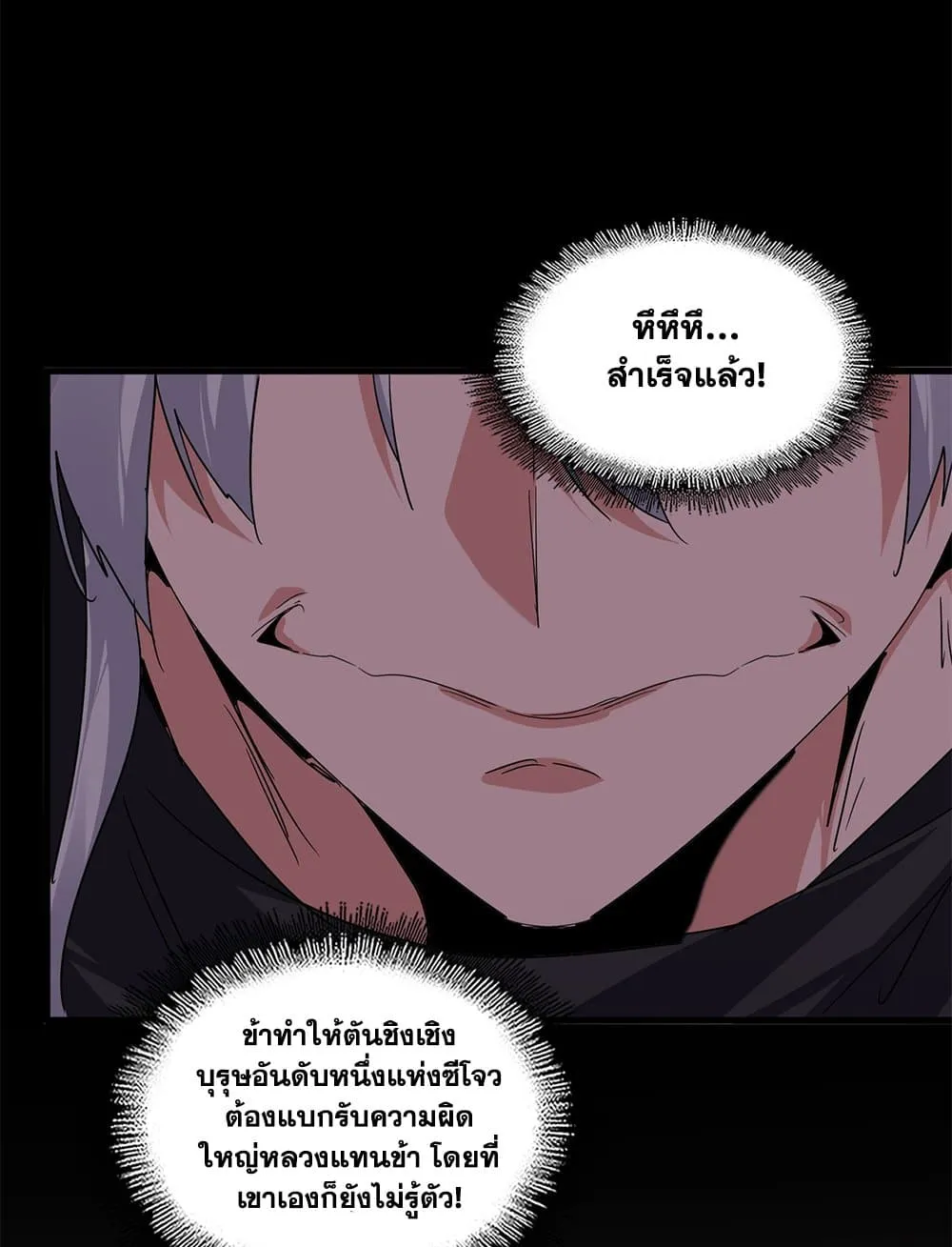 Magic Emperor Chap 745 - Next Chap 746
