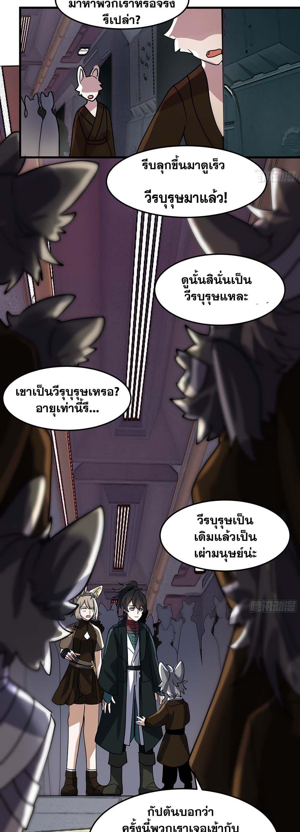 Martial Peak เทพยุทธ์เหนือโลก Chap 3854 - Next Chap 3855