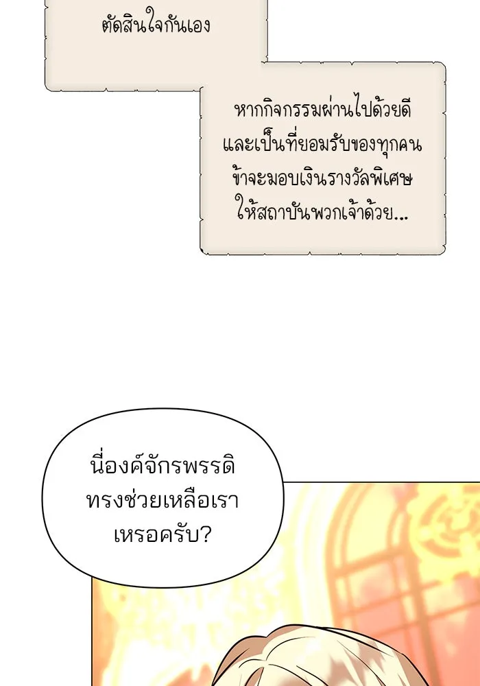 The Academy Is Doomed Chap 62 - Next Chap 63