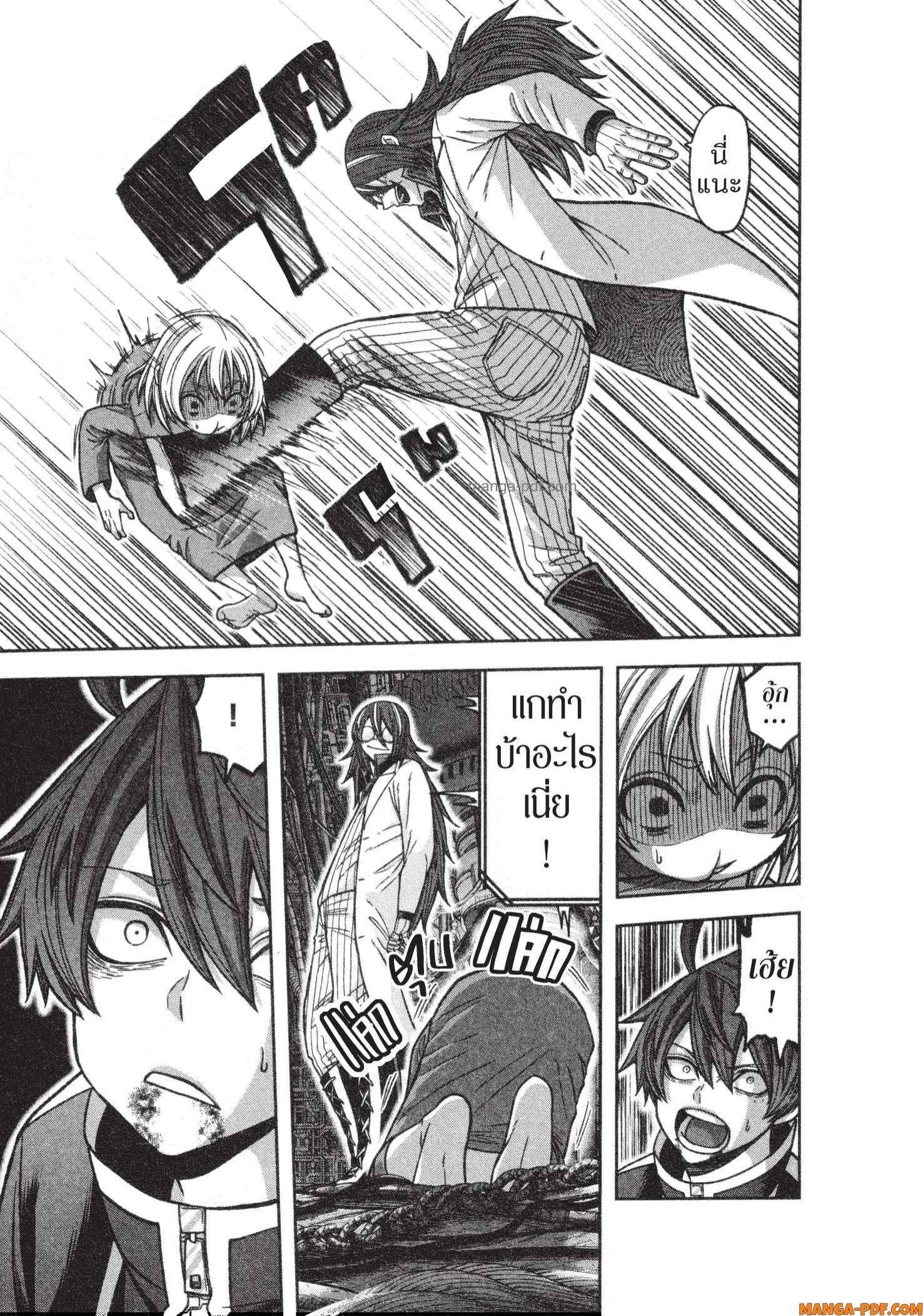 Tougen Anki Chap 130 - Next Chap 131