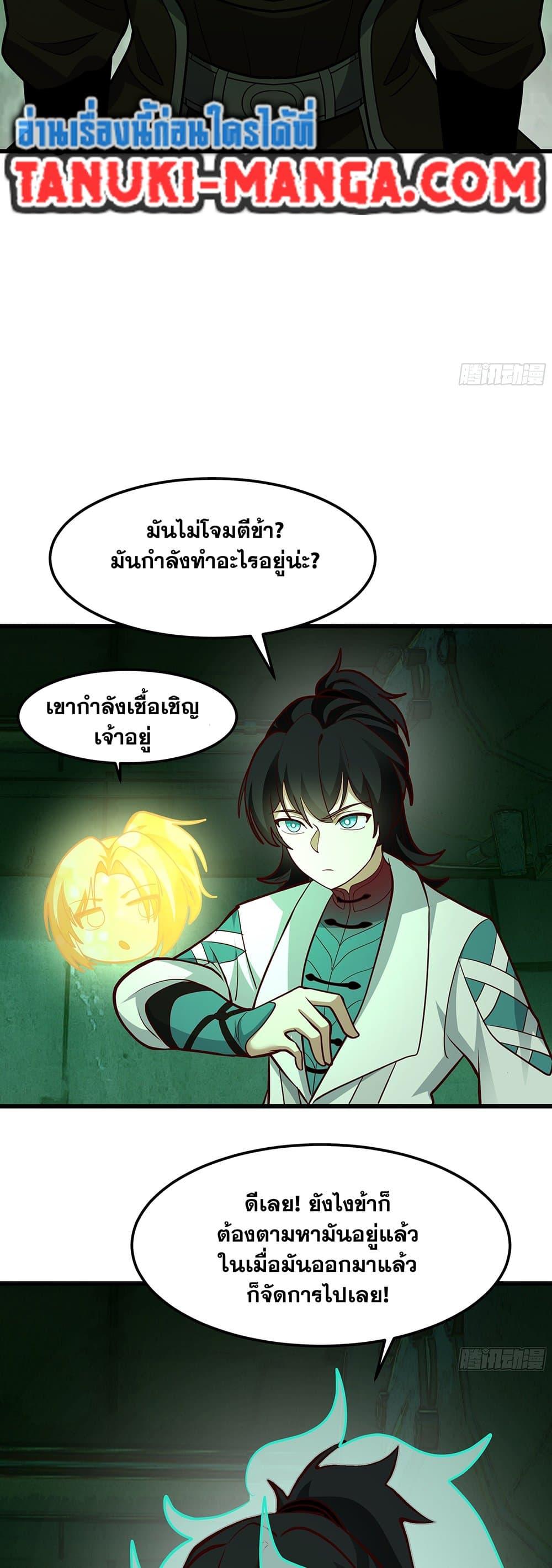Martial Peak เทพยุทธ์เหนือโลก Chap 3859 - Next Chap 3860