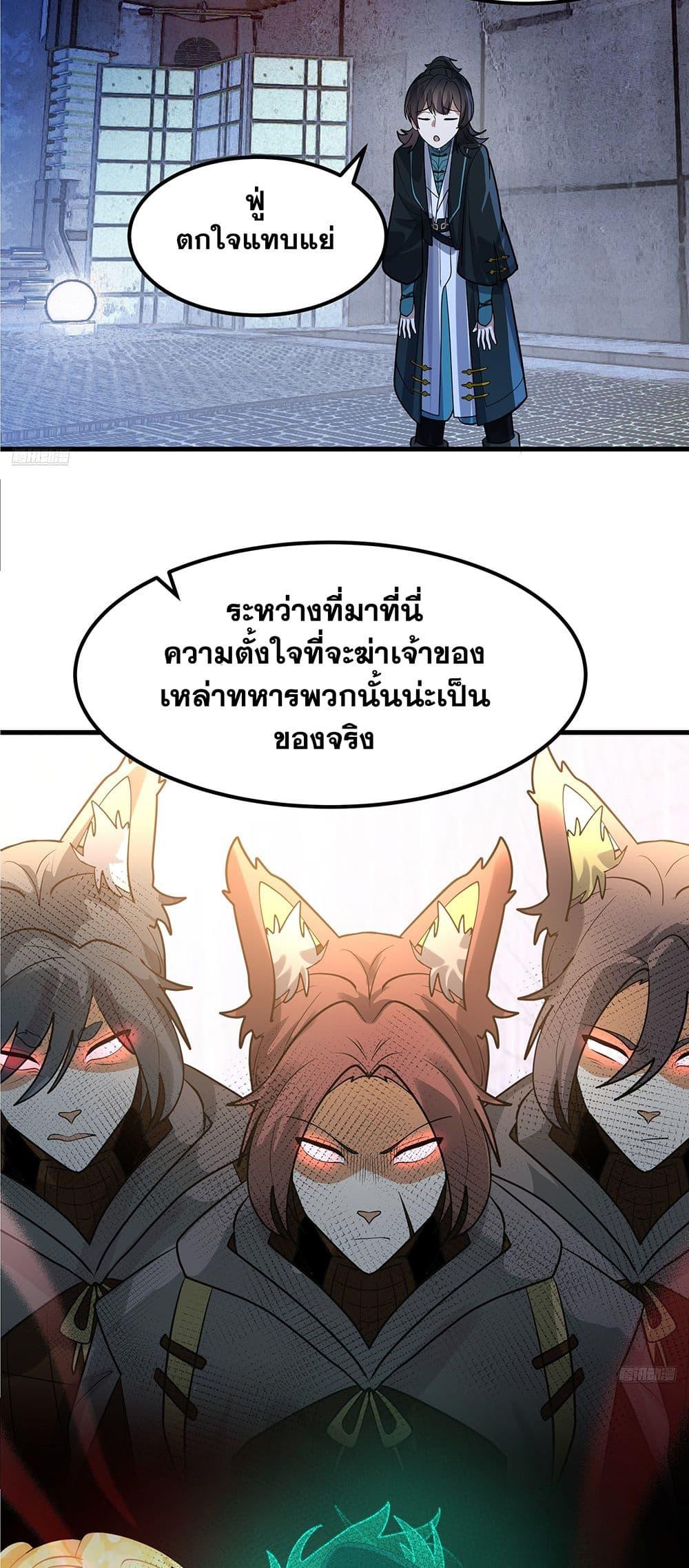 Martial Peak เทพยุทธ์เหนือโลก Chap 3853 - Next Chap 3854