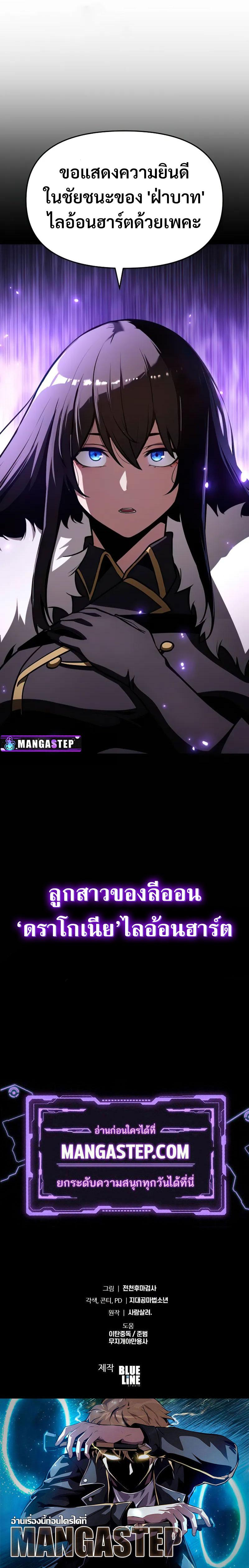 The Knight King Who Returned with a God Chap 95 - Next Chap 96