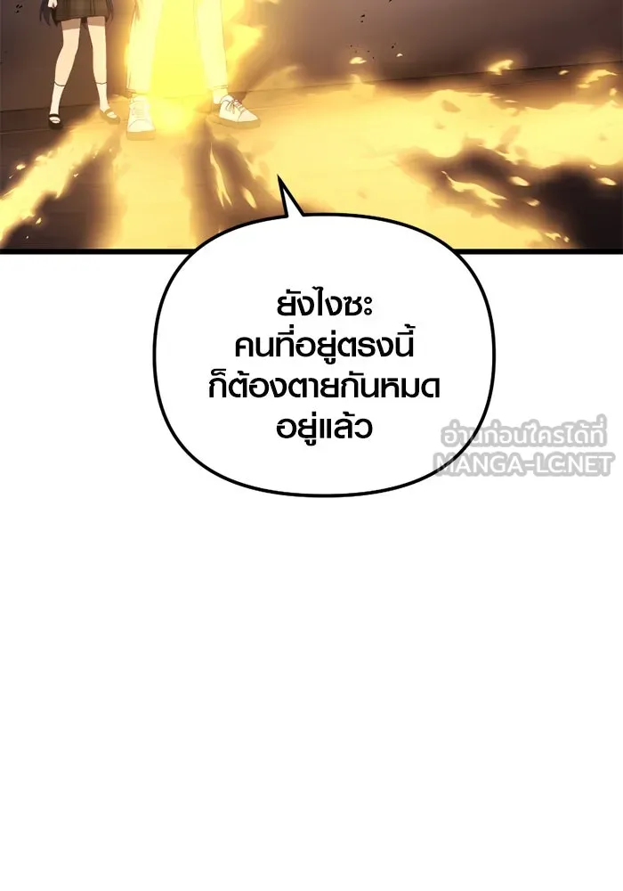 I Obtained a Mythic Item – พลิกชะตาคว้าไอเทมระดับเทพ Chap 101 - Next Chap 102