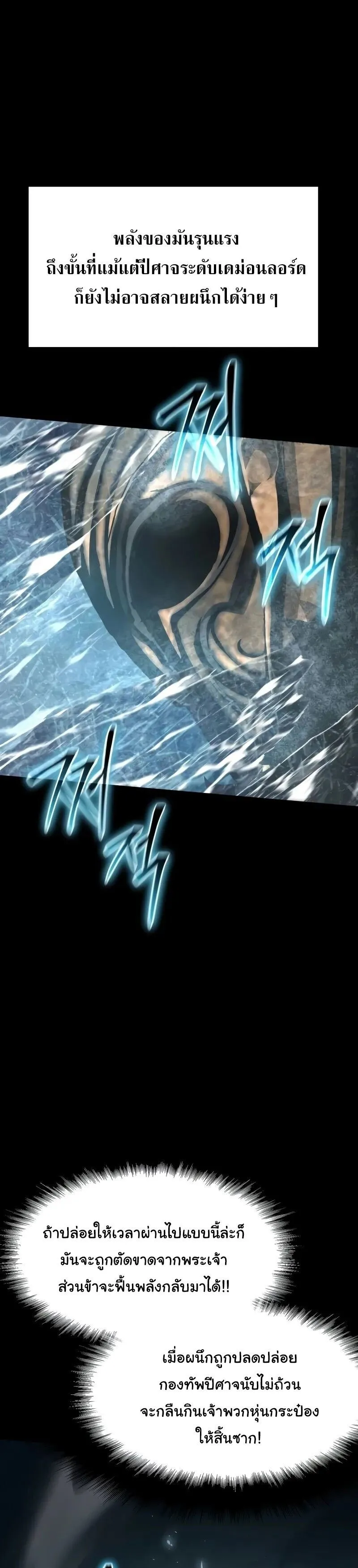 The Knight King Who Returned with a God Chap 119 - Next Chap 120