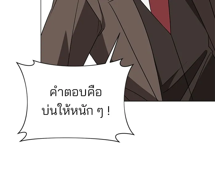 The Academy Is Doomed Chap 31 - Next Chap 32