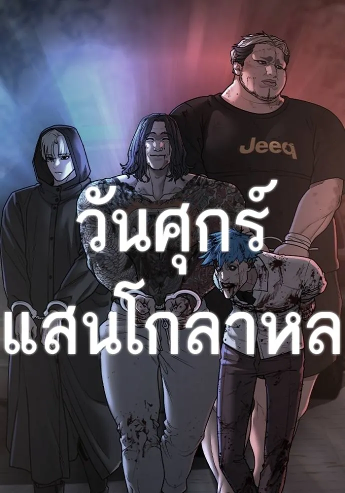 Reality Quest Chap 149 - Next Chap 150