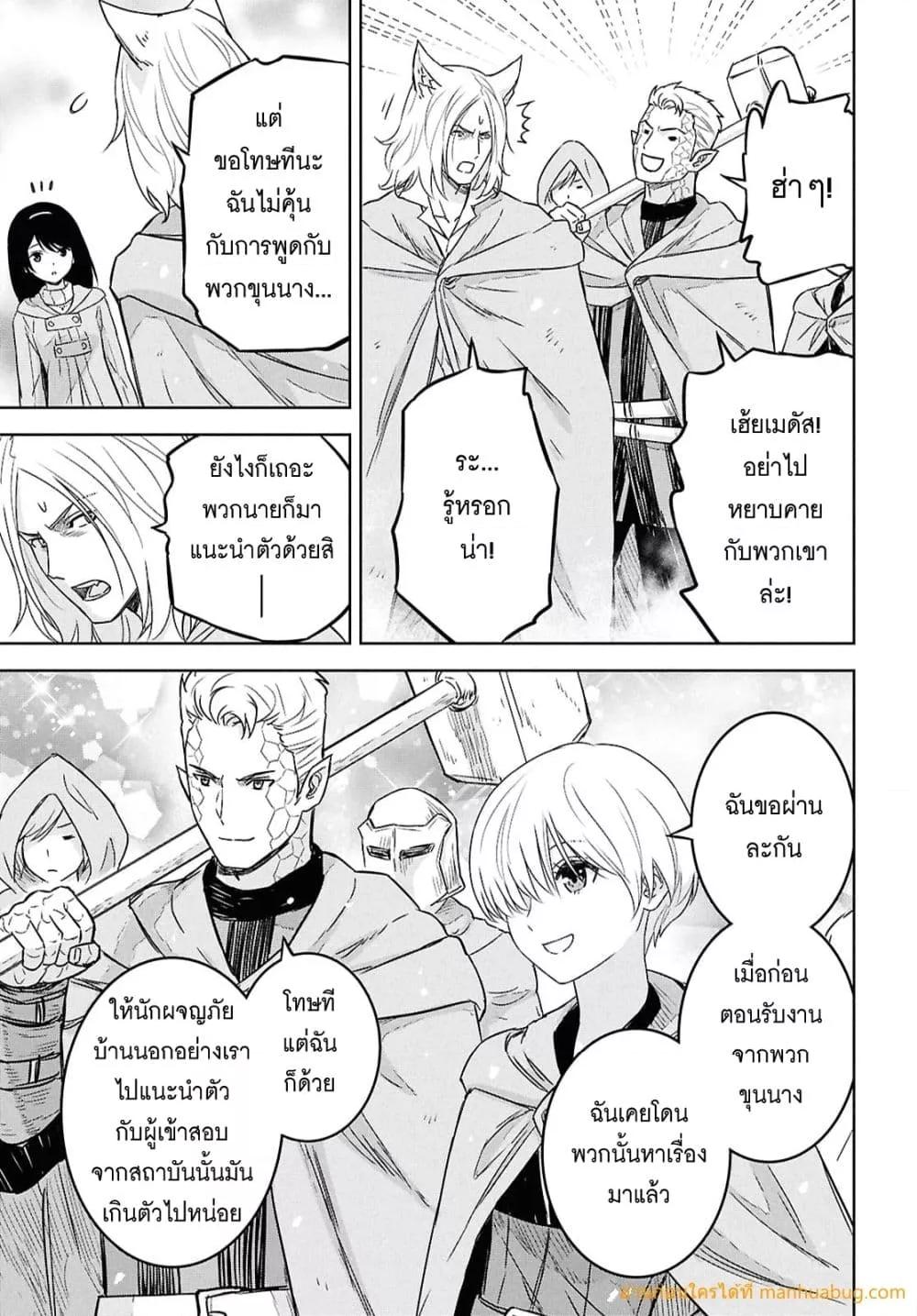 Monogatari no Kuromaku ni Tensei shite Chap 32 - Next Chap 33