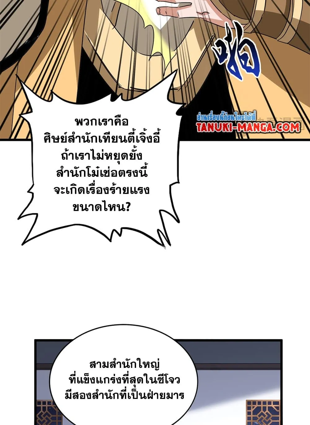 Magic Emperor Chap 713 - Next Chap 714