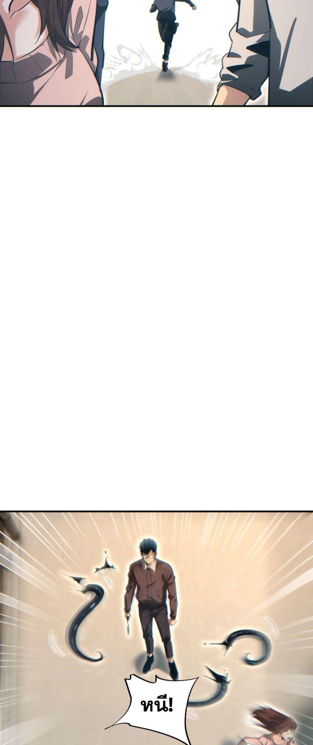 Rebirth in the end times: I reached the top by opening boxes Chap 39 - Next Chap 40