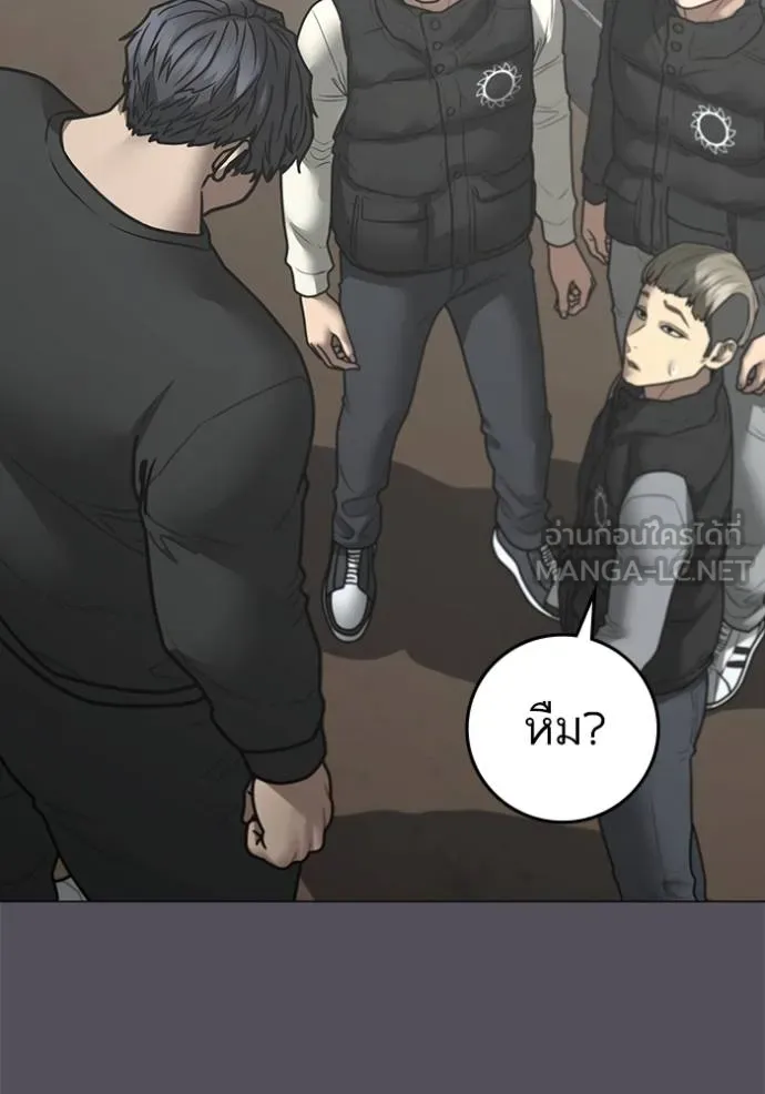 Reality Quest Chap 152 - Next Chap 153