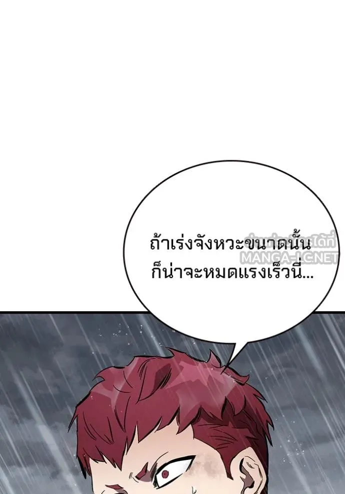 The Great War Chap 59 - Next Chap 60