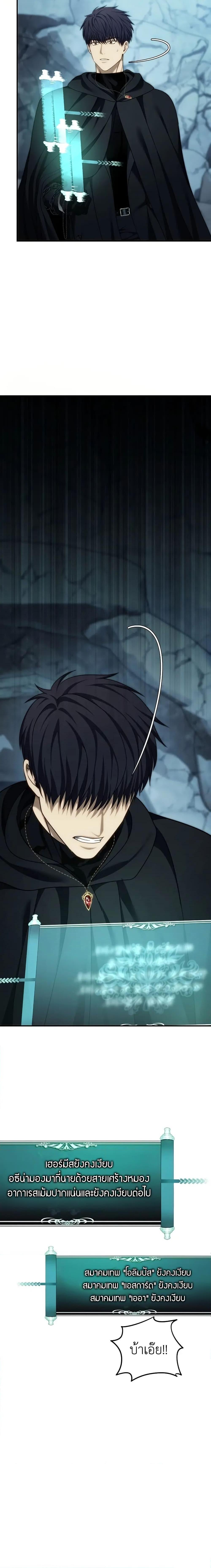 Ranker Who Lives A Second Time Chap 196 - Next Chap 197