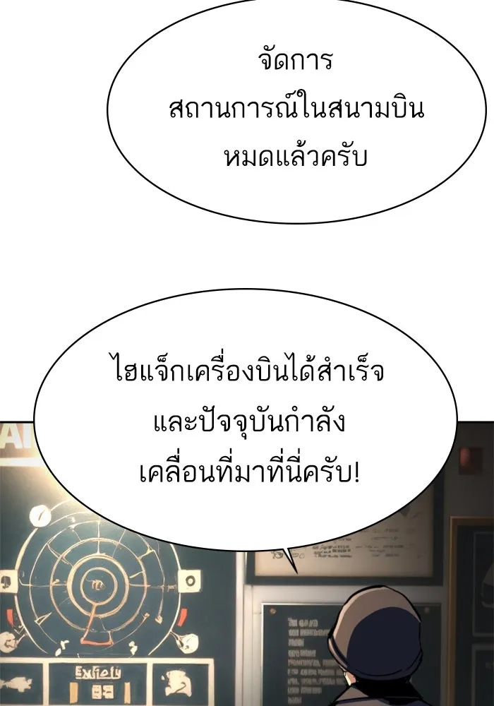 Mercenary Enrollment Chap 239 - Next Chap 240