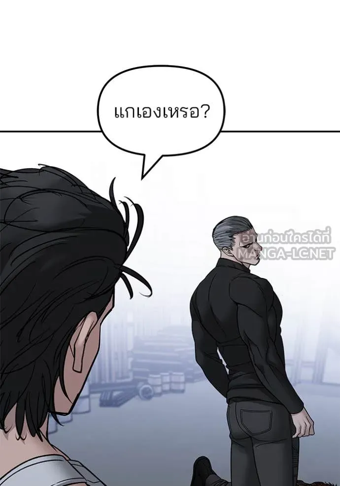 The Bully in Charge Chap 153 - Next Chap 154