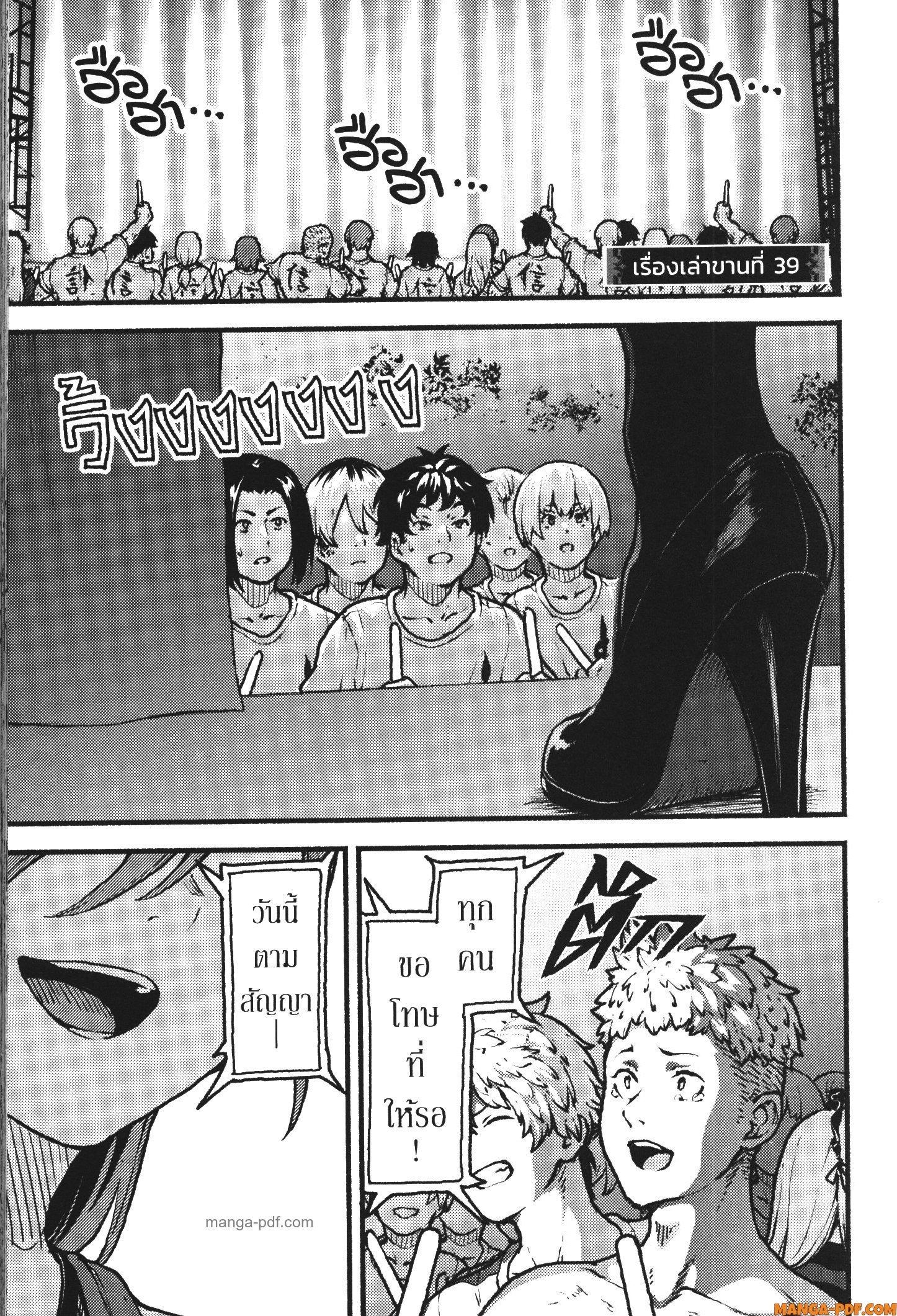 Kaminaki Sekai no Kamisama Katsudou – โลกนี้ โลกหน้า ข้าก็เป็นพระเจ้า Chap 39 - Next Chap 40