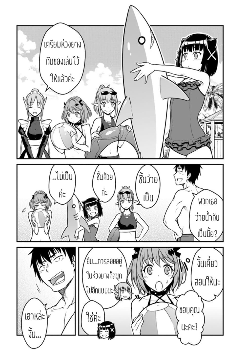 Mezametara saikyou soubi to uchuusen-mochi datta no de, ikkodate mezashite youhei toshite jiyuu ni ikitai Chap 28 - Next Chap 29