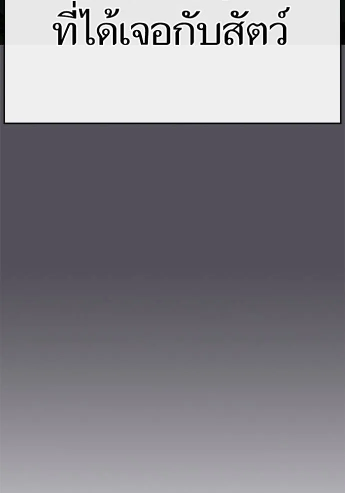 Reality Quest Chap 138 - Next Chap 139