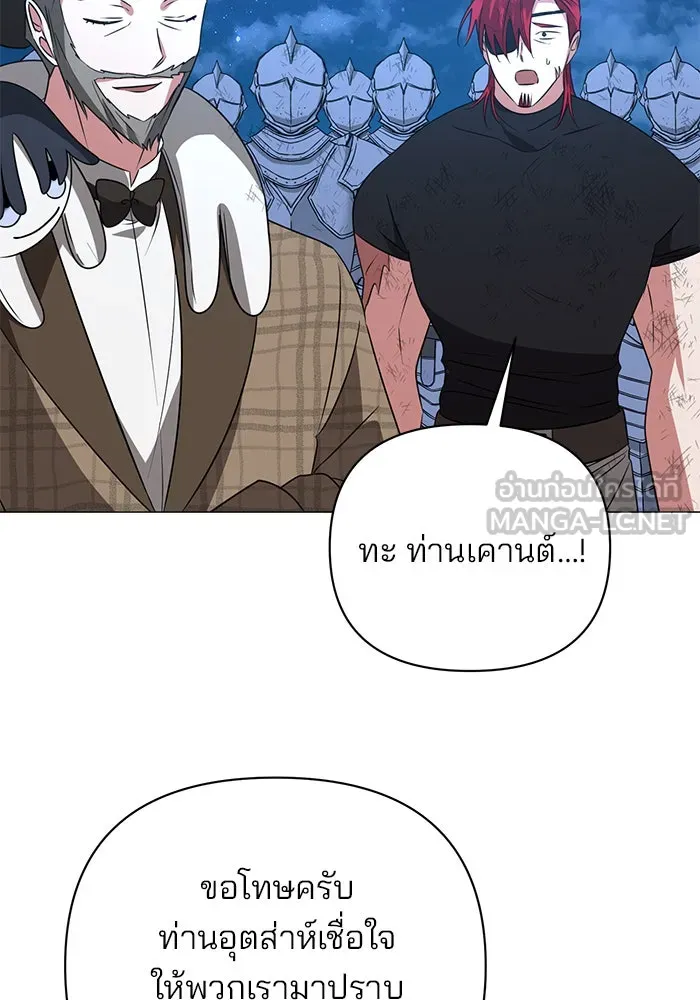 The Academy Is Doomed Chap 31 - Next Chap 32