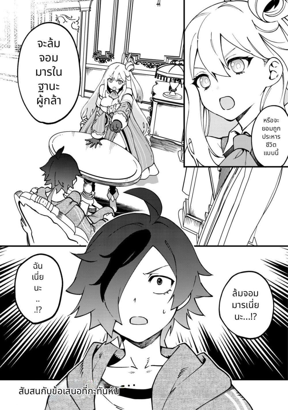 Tsuuhan de Katta Youtou ga Gachi datta: Tameshigiri Shitara Kuukan ga Sakete Isekai ni Tobasareta Ageku Densetsu no Yuusha da to Kanchigai Sarete Komatteimasu Chap 2 - Next Chap 3