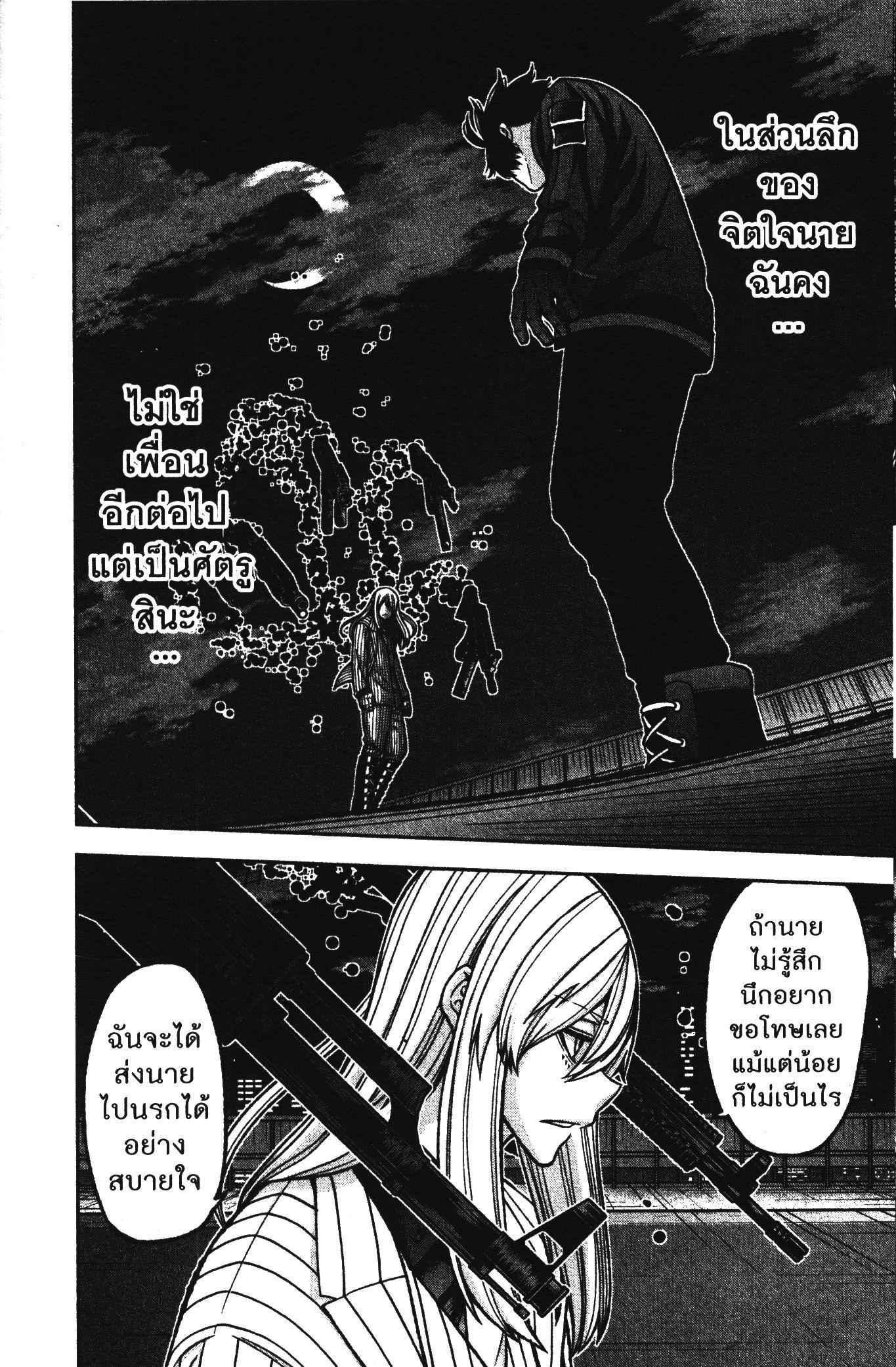 Tougen Anki Chap 65 - Next Chap 66