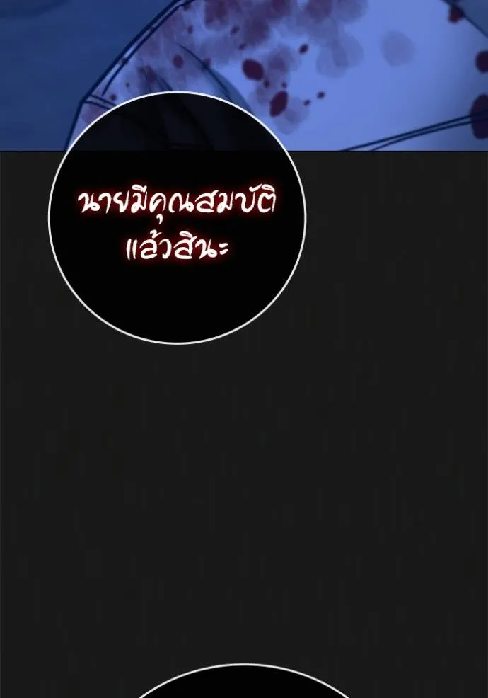 Reality Quest Chap 136 - Next Chap 137