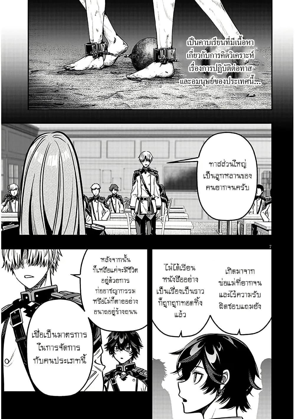 Taida na Akujoku Kizoku ni Tensei Shita Ore Scenario o Bukkowashitara Kikakugai no Maryoku de Saikyou ni Natta Chap 17 - Next Chap 18