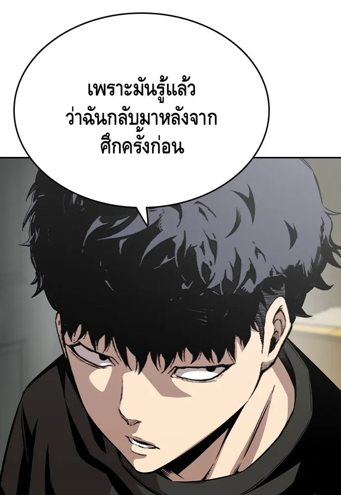 King Game Chap 92 - Next Chap 93