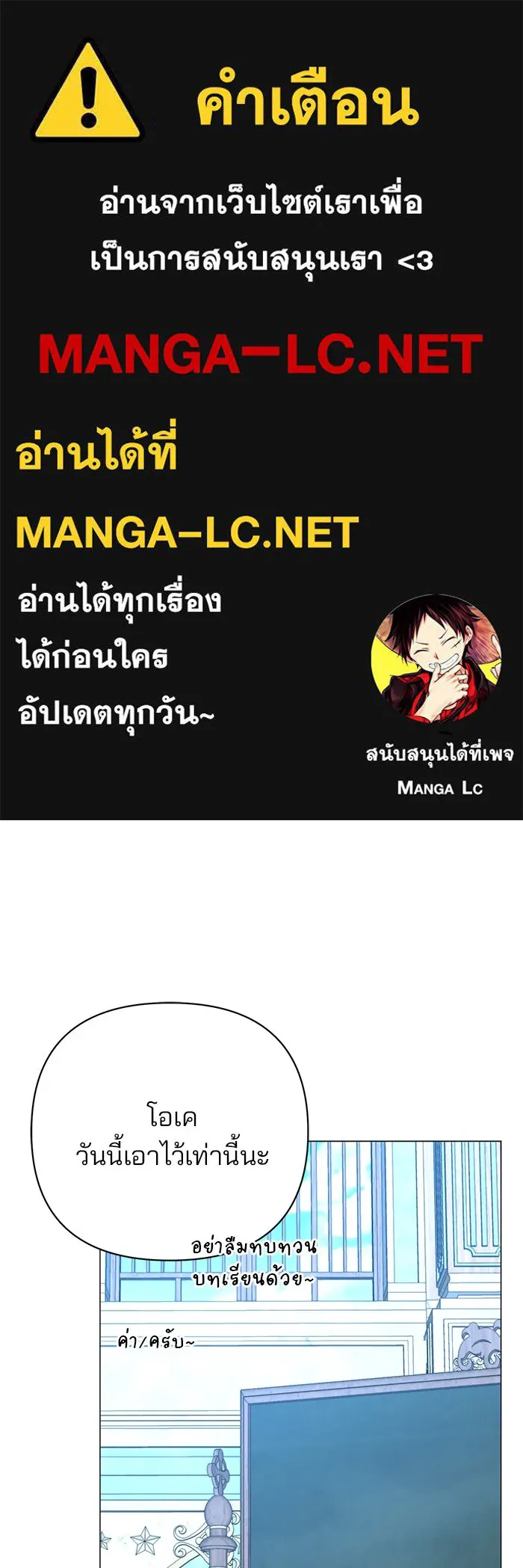 The Academy Is Doomed Chap 49 - Next Chap 50