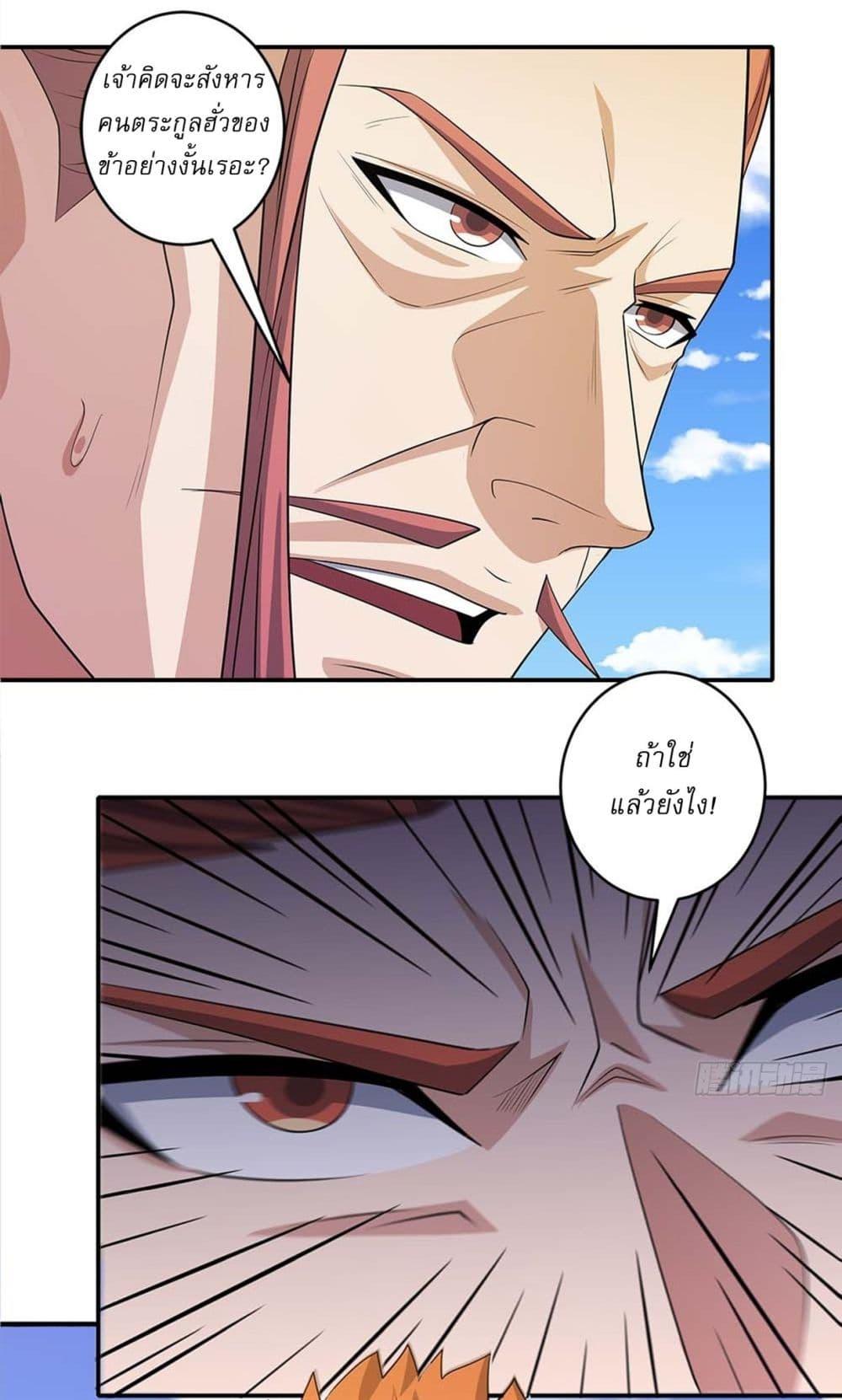 God of Martial Arts Chap 676 - Next Chap 677