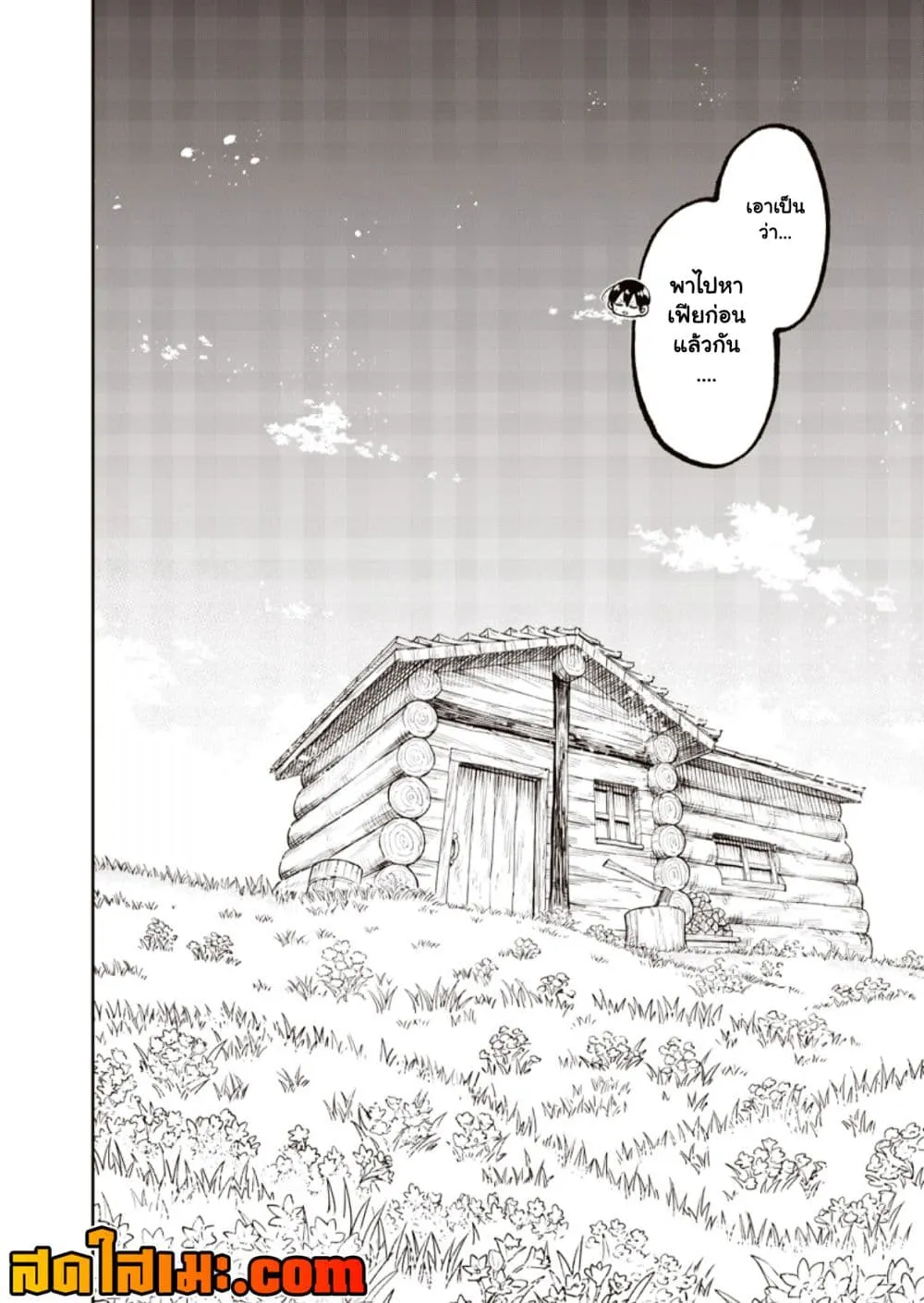 Messiah: Isekai o Sukutta Moto Yuusha ga Mamono no Afureru Genjitsu Sekai o Musou suru Chap 82.2 - Next Chap 83.2