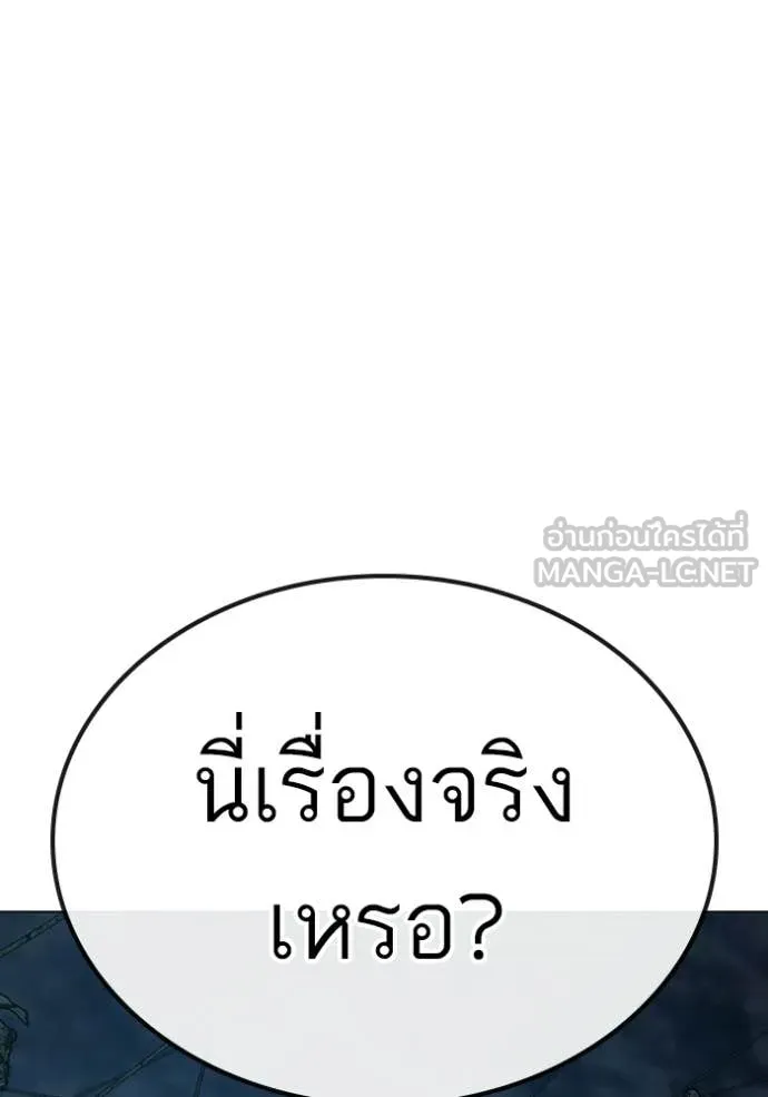 Reality Quest Chap 175 - Next Chap 176