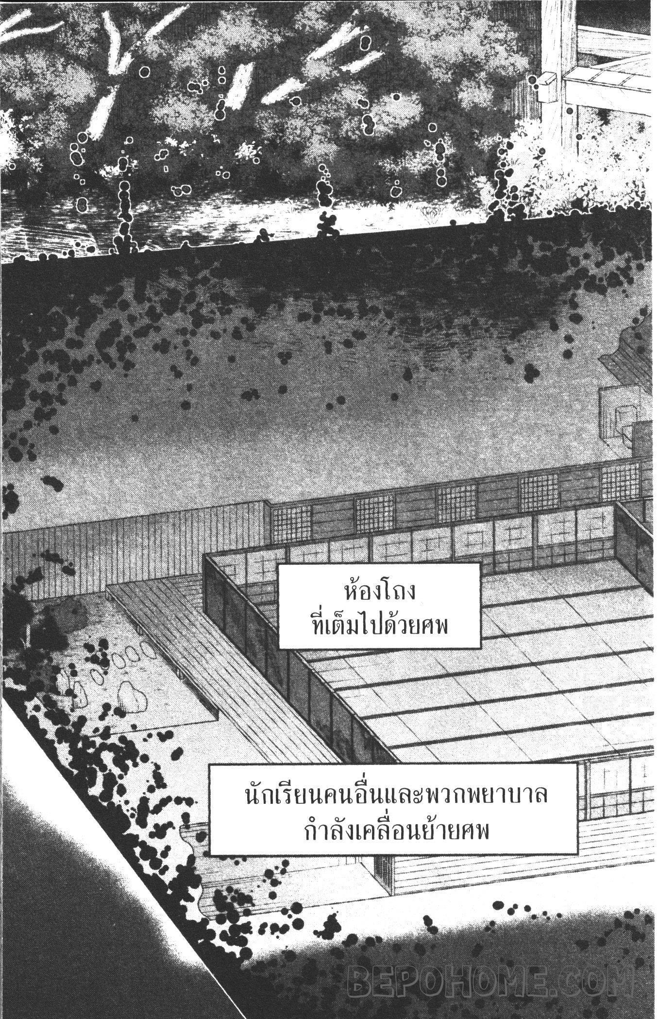 Tougen Anki Chap 20 - Next Chap 21